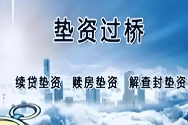 金华婺城区1查封房产解封流程及注意事项指南