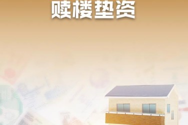 金华婺城区1企业垫资过桥贷款助力企业资金周转